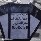 جرابات منع التصوير للمناسبات والافراح