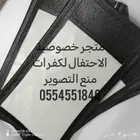 جرابات منع التصوير مشروع بسيط وناجح. اصلي احذر التقليد