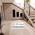 منجره مكه بابها