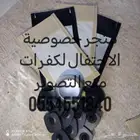 متجر خصوصية الاحتفال لكفرات منع التصوير. خصوصيتك معنا بامان