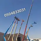 فوركلفت. رافعه شوكية. كرين . دينه ونش. ميني بوكلين للإيجار