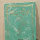 كتاب طوق الحمامة النشر دار صادر