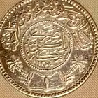 ريال العربي السعودي عام 1354ه