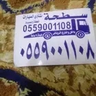 سطحه جنوب الرياض حي الشفا طريق ديراب الحزم عكاظ