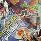مانجا العربيه للشباب و الصغار