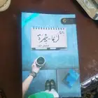كتاب روايه