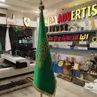 اعلام السعودية