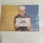 بوستر شباب البومب موقع