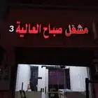 للدعاية والإعلان