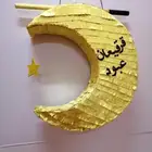 بنياتا للقرقيعان لطلب خاص مع كتابه العبارات