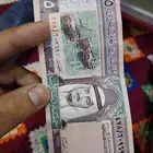 King Fahd Five Riyals