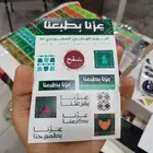 مطابع مطبعه طباعه استكرات كروت فواتير