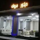 كم التفكير تنجيد كنب في شارع تبصير تركيب ستاره مدينه مع التو