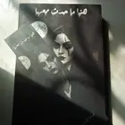 هذا م حدث معها