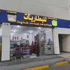 بطاريات سيارات مؤسسه فلاح سليمان القحطاني