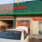 محل للتقبيل