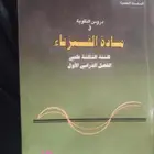 كتب ب 10 ريال مع التوصيل