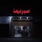 للدعاية والإعلان
