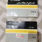 كتالوجات هايوكسات