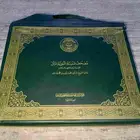 مصحف المدينه اشرطة كاست اقراءة الشيخ محمد ايوب رحمه الله