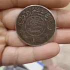 قطعة اثرية ريال من عهد الملك سعود عام 1354 هجري
