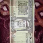 ريال سعودي ورقي عمره 68سنه