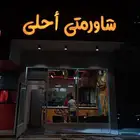 للدعاية والإعلان