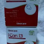 لوجه الله تعالى حساس سكر مع البرنامج