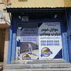 شركه كشف تسريبات المياه