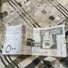 خمس ميه قديمه للبيع