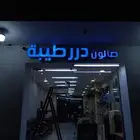 للدعاية والإعلان