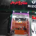 محل للتقبيل حي التنال