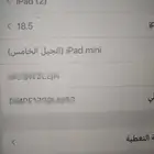 ايباد ميني 5 غني عن التعريف نظيف