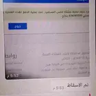 اسقاط مركبات