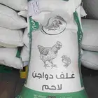 علف دوجن للبيع