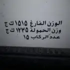 للايجار باص نسيان 2007