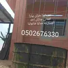 خفردايرا خزان بيارا افغاني جازان احد المسارحة مدايا شابوليا