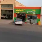 محل زينة لجميع الاغراض