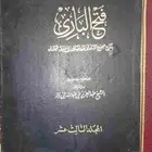 فتح الباري شرح صحيح البخاري تحقيق وتصحيح. ش عبدالعزيز بن باز