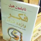 فرصة لمحبي القراءة والكتب.