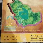 دليل الهاتف مدينة الرياض