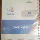 كتب الموارد البشريه