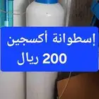 اسطوانة أكسجين وجهاز توليد أكسجين