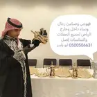 قهوجي وصبابين الرياض