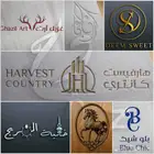 تصميم شعارات فخمه . خلال24س