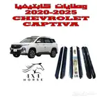 دعاسات خارجية كابتيفيا 2020 - 2025 الجديد