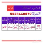 فايبر منزلي من STC السعر 199شاملة الضريبة