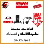 فواحة حجم متوسط لرفع الرطوبة للفقاسات و الحضانات