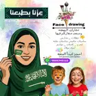 رسامه ع الوجه لليوم الوطني اتشرف بدعمكم