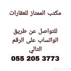 استديو عزاب للإيجار في الرياض حي العريجاء الغربي دور ارضي